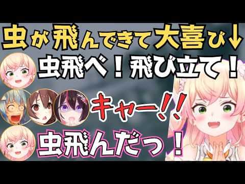 みんなと虫に対する反応が違いすぎるねねちが面白すぎたw【ホロライブ 切り抜き／雪花ラミィ／桃鈴ねね／AZKi／戌神ころね】