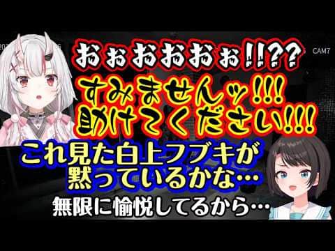 【百鬼あやめ】のホラゲでのビビりっぷりを見た【大空スバル】、余さんがあまりにも怖がるので、この様子を【白上フブキ】に見られたら他ホラゲも誘われて愉悦されると予想w【ホロライブ/切り抜き】