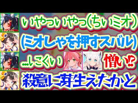 【ド珍組】デスゲーム中のコマンド"押す"で疑心暗鬼になる中、突然『殺意に芽生えてしまうちいミオ』に動揺するフブみこスバw(空耳)【ホロライブ切り抜き/さくらみこ/大空スバル/大神ミオ/白上フブキ】