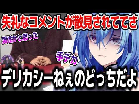 リアイベ物販の隣でリハしていた?またしても手がデカいと言われ憤る春雨麗女w【あおぎり高校/切り抜き】