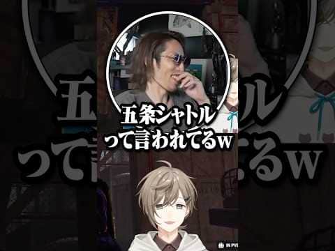 五条シャトルに大爆笑www【叶/釈迦/にじさんじ切り抜き】#VCRRUST