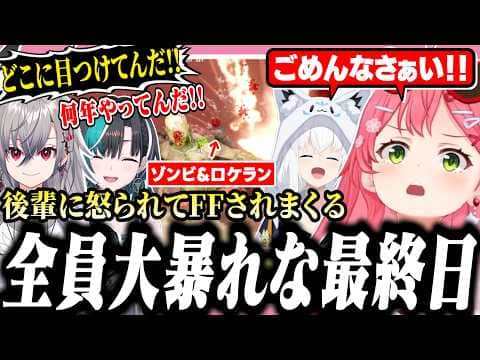【#ホロ7大豆劇場】最終日なのに後輩に怒られ相方もホロメンからも撃たれる散々なみこち【ホロライブ/切り抜き/さくらみこ/常闇トワ/大空スバル/白上フブキ/一条莉々華/響咲リオナ/輪堂千速/夏色まつり】