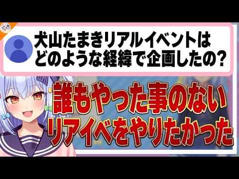 【良い意味で勘違いしろ!】自己評価が低いVTuberに犬山たまきが助言【#魁たまき塾】