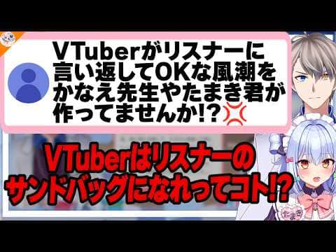 【ジョーカー】上司からの誤爆LINEにより切り札を手に入れたマロ主に、今後のベストな動きを教えるかなえ先生【#かなたま相談所 犬山たまき】