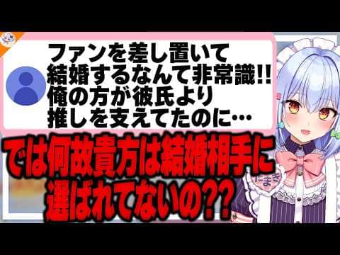 【2万1360円】結婚が判明した推し女性Vに激怒する勘違いおじさんの認識を改めさせる犬山たまき【#魁たまき塾 #のりお懺悔室】