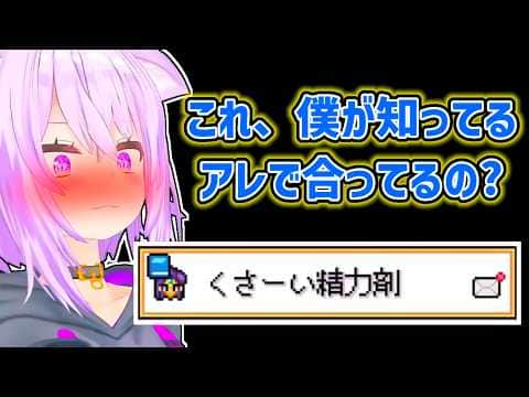 【猫又おかゆ】精力剤の意味を確認したいおかゆ【ホロライブ切り抜き】
