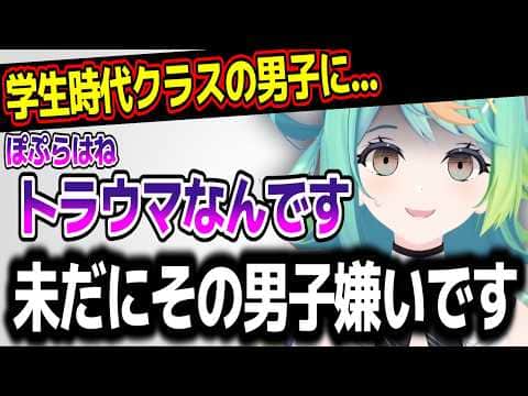 誕生日というおめでたい日なのに過去のトラウマを話たりして闇が垣間見えるぷわぷわぽぷらw【あおぎり高校/切り抜き】