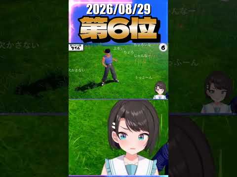 8/29 草コメント数ランキング第6位 #大空スバル 2時間4分ごろ