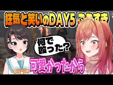 ヤバイ莉々華とスバル劇場： #ホロ7大豆劇場 DAY5【大空スバル/一条莉々華/ホロライブ/切り抜き/clip】