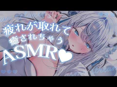 【 #ASMR 】耳ふぅ多め♡全肯定で甘やかされて即安眠ASMR…♡吐息/耳かき/タッピング/Ear cleaning/Triggers for Sleep【新人VTuber/恋白れん】