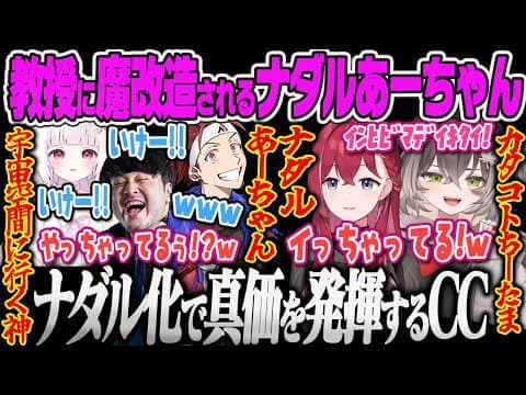 【LTK3スクリム】Hetel教授に魔改造ナダルあーちゃん誕生で強化されたCC【龍巻ちせ、狐白うる、 k4sen、AlphaAzur、 昏昏アリア、しゃるる、hetel、ちーたま、ぶいすぽっ!】