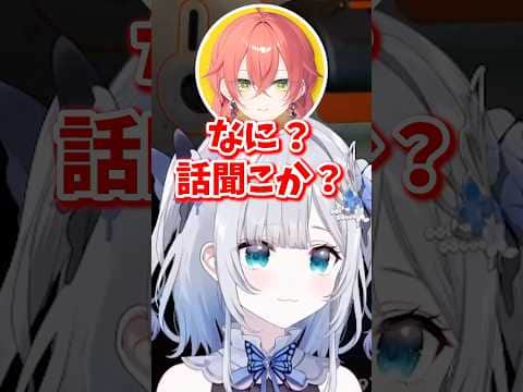 でっかい貝に襲われてパニくる花芽すみれとずっと鉛を欲してるMondo！【花芽すみれ/Mondo/VanilLa/獅子堂あかり/ぶいすぽ/切り抜き】