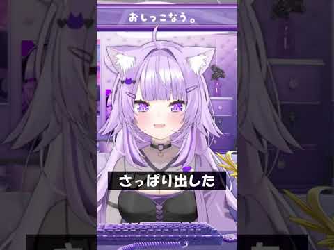 さっぱり出した #Shorts #ホロライブ #猫又おかゆ