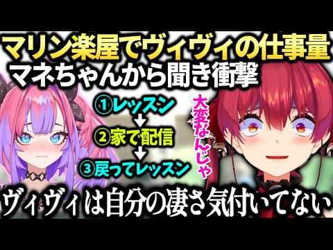 マリンヴィヴィと楽屋で会って頑張りを褒めて絵を描いてあげた話【宝鐘マリン/綺々羅々ヴィヴィ/ホロライブ切り抜き】