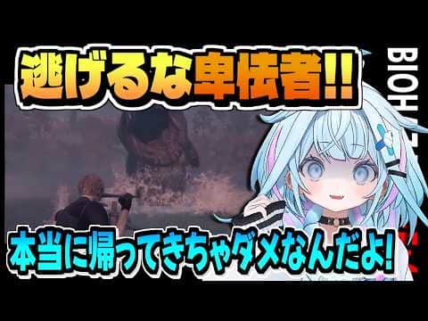 ホラーには関西弁をぶつけるスタイルのバイオRE4【水宮枢/バイオハザード RE:4/ネタバレ注意/ホロライブ/切り抜き/clip】