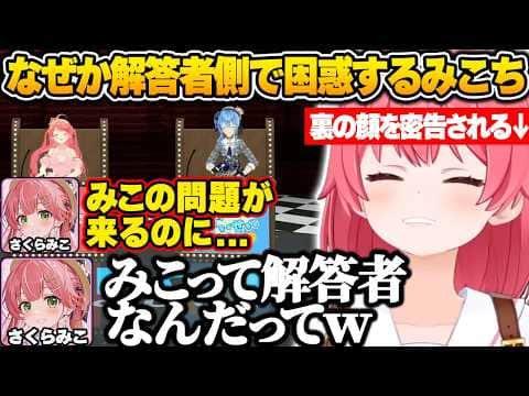 ミオちゃんから油を買ってきてと頼まれたのに、油を買い忘れて衝撃的な一言を放つみこちｗ【さくらみこ/ホロライブ/切り抜き】