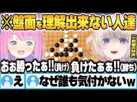 負けてる事に気付かないルーナ姫と勝ってる事に気付かないばんちょーの常人には理解不能な頭脳バトルw【姫森ルーナ 轟はじめ ホロライブ 切り抜き Vtuber】