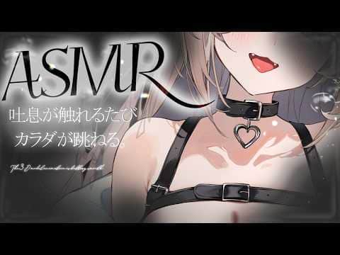 🔴【ASMR♡3D】ㇴｯﾁｭ♡吐息までヌルぬる伝わる♡音と滑らかな動きでじわじわ溶かされる♡睡眠導入♡耳かき【Triggers for Sleep/ear cleaning/whispering】