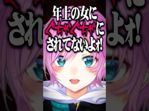 年上の女にぐちゃぐちゃにされたくて嘆く夕陽リリ【にじさんじ切り抜き/夕陽リリ】#shorts