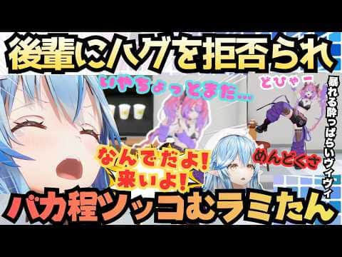 【お前が来いよ!】いつもグイグイのヴィヴィがハグを拒否!?グイグイラミィにより拒む側の気持ちを理解した途端すかさず怒涛のツッコミが飛ぶさすラミィとの利き日本酒ラヴィ【綺々羅々ヴィヴィ/雪花ラミィ】