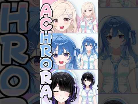 ACHRORAそれぞれの笑い声!【2026/07/11 #shorts  #ホロライブ #ACHRORA】