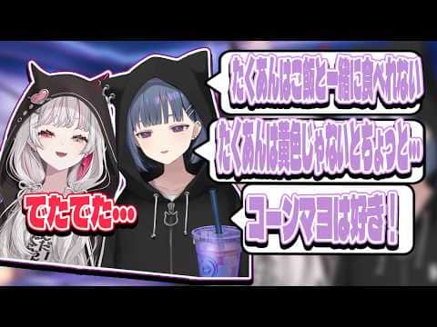 次回、石神家にて石神寿司・・・?【にじさんじ/切り抜き】