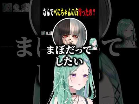 べにの方にすり寄った所を見られまぼに詰め寄られるレイードww【白雪レイド/八雲べに/麻婆豆腐/ぶいすぽ/切り抜き】