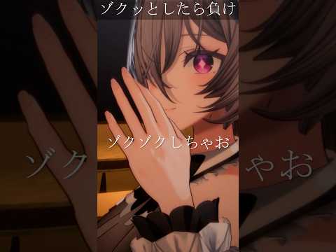 ゾクッとしたら負け🖤【低音囁きASMR】 #asmr #ku100 #睡眠導入