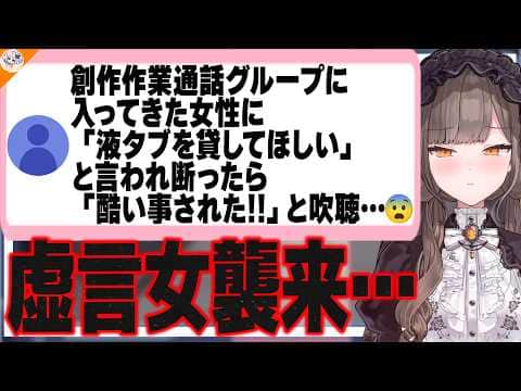 【危険ワード】マロ主を貶めた虚言女に対する唯一の対策を説明する佃煮のりお【#のりお懺悔室】