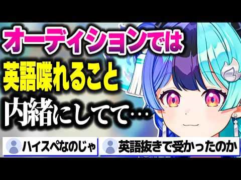 初配信で披露するまで英語が話せることを運営さんに黙っていためらち【ホロライブ切り抜き/熱千めら/アソビ★まわり隊!】