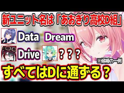 4人のバランスがちょうどいいあおぎり高校D組w【あおぎり高校/切り抜き】