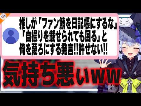 【反省するのはお前!】推しに反省させたい化け物マロ主のアンサーマロを見て、救われる道を考える悠針れいと容赦の無い犬山たまき【#魁たまき塾 #のりお懺悔室】