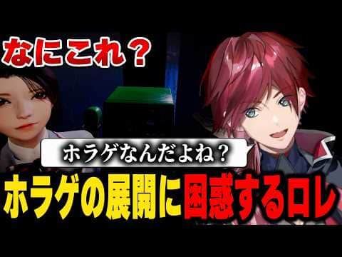 【ノロイジマ】ホラゲがホラゲじゃ無さ過ぎてついていけないローレン【にじさんじ切り抜き/ローレン・イロアス】