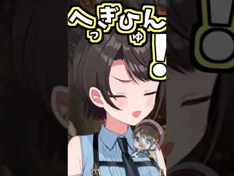 スバルのくしゃみ助かる!【2026/09/15 #shorts  #ホロライブ #大空スバル】