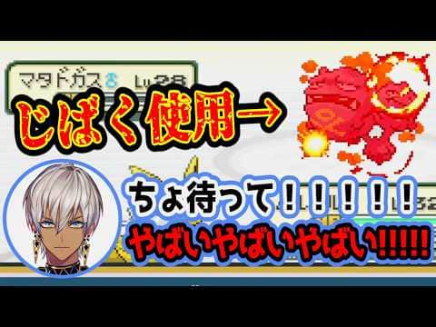 マタドガスのじばくで大混乱するイブラヒム【にじさんじ/切り抜き/イブラヒム/部屋ごとポケモン】