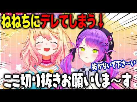 常闇トワのまさかの本音に大はしゃぎする桃鈴ねね【ホロライブ 切り抜き】