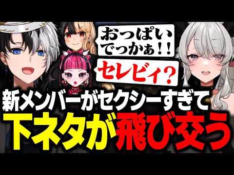 【VCR RUST】新メンバーの口調と容姿がセクシーすぎて下ネタ話が飛び交うKamito達【Rust/かみと/カワクラ/麻婆豆腐/ペトラナイトメア】