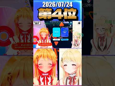 7/24 草コメント数ランキング第4位 #音乃瀬奏 0時間2分ごろ