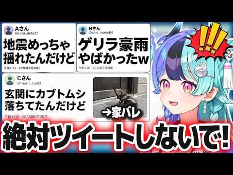 個人情報がバレてしまう危険なSNSの使い方についてスライドを用意してガチ説明する熱千めら【ホロライブ切り抜き】