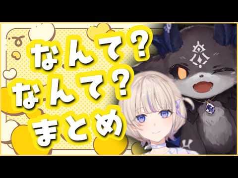 【でびもる】なんていってるんだ?集