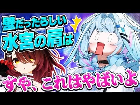 結構な音量で首がなる音が配信にのっちゃった枢ちゃん【ホロライブ切り抜き/水宮枢】