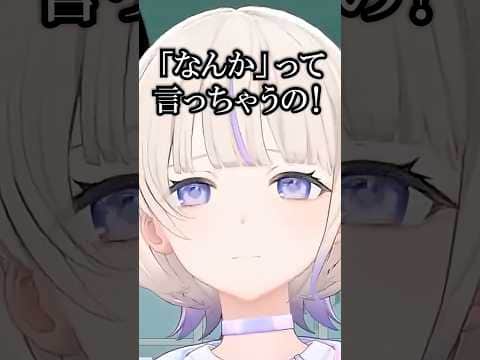 口癖を治したい轟はじめww【ホロライブ/轟はじめ/切り抜き】