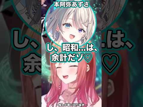 本阿弥さんに余計な一言を伝えるりりーかw【ホロライブ/すぺしゃりて/REJECT/一条莉々華/本阿弥あずさ/ラクシャーナ】