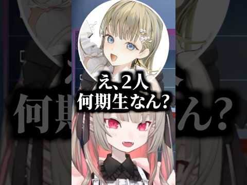 りりむと奏斗に「にじさんじの〇〇期生」か聞く英リサ【にじさんじ切り抜き/魔界ノりりむ/英リサ/風楽奏斗】 #shorts