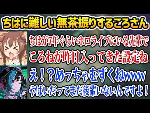 【REPO】ちはに難しい無茶振りするころさんw【戌神ころね 輪堂千速 ホロライブ】