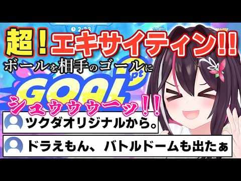 【ホロライブ ドリームス】新ミニゲームで超エキサイティングするあずきちと開拓者たちw【ホロライブ/AZKi/あずきち】