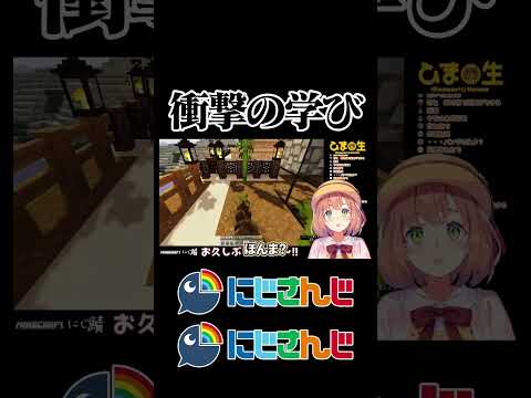 【にじにじの違い】衝撃の学び【本間ひまわり/魔界ノりりむ/椎名唯華/にじさんじ/切り抜き】
