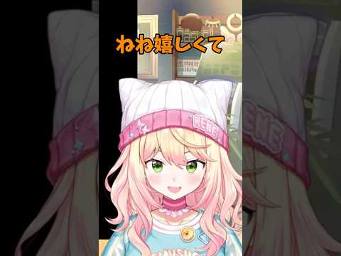 ねぽっくすが終わってからねねちを好きになる人が増えて喜ぶねねち【ホロライブ切り抜き】