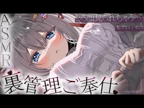 🔴【ASMR♡KU100】うわぁ～♡雑魚なご主人様のためにぃ♡徹底的にきもちよくしてあげる♡睡眠導入♡耳かき♡【Triggers for Sleep/ear cleaning/whispering】