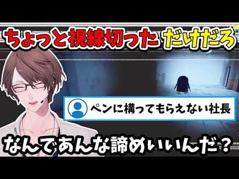 【2026/8/1】ペンギンとチェイスしたいのに諦められてしまう加賀美ハヤト【【獄門ペンギン】】